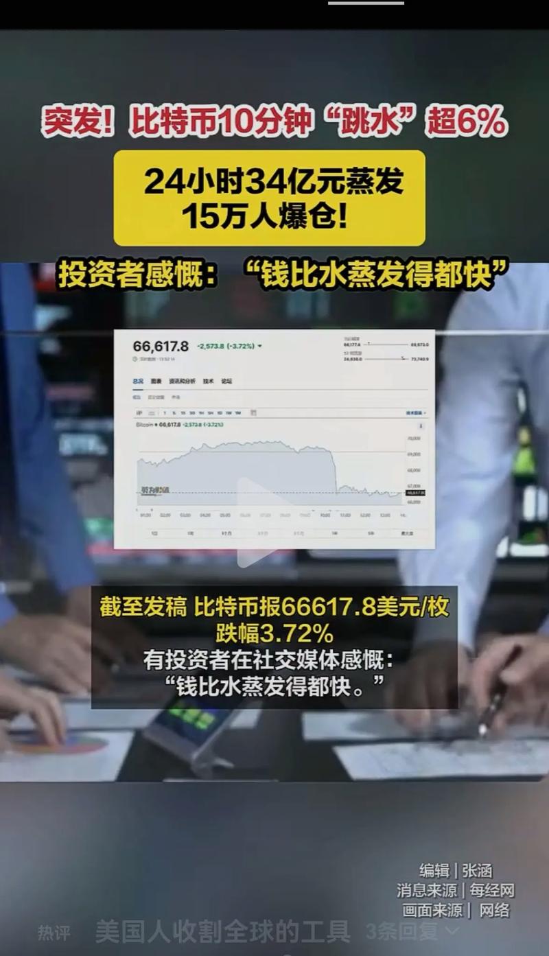 Close-up of a high-performance Bitcoin ASIC miner running intensively