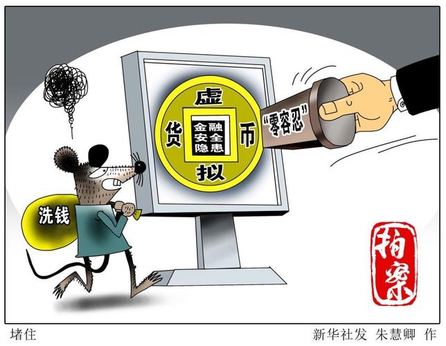 Bitcoin mining machines